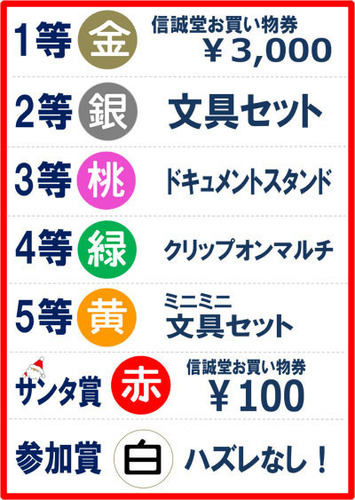 2019chirashikuji.jpg