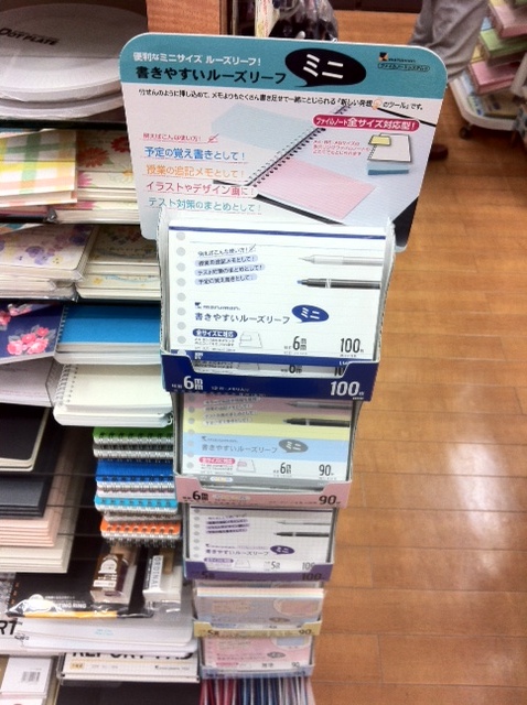 使い方はあなた次第 付せんの代わりメモ書きに 使い方いろいろ マルマン 書きやすいルーズリーフミニ 千代田区神保町 水道橋 文具 文房具と事務機のスーパーストア信誠堂地域一番店のブログ